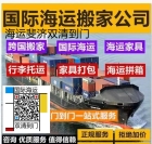 教你学会判断！一家斐济海运公司是否正规需要海运家具到斐济请进