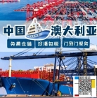 国内广州定制静音仓海运到澳洲布里斯班！如何在当地找工人安装