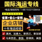 听我的！国内定制门窗你就按这个流程海运到加拿大里贾纳准没错