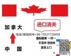 贼6！全程代办海运全屋家具到加拿大温哥华流程分享给大家