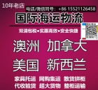 不懂待解！在澳洲开一家Hot Pot店需在国内海运哪些食品原料到澳洲墨尔本