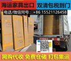 40尺柜装一批牛油火锅底料海运进口澳洲墨尔本的运输成本（附件B1）