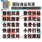 关键解读！还在犹豫选择拼箱海运新西兰or整柜海运奥克兰的朋友们点进来看看