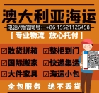 【高质量】一篇关于大件货物装修材料从广州海运加拿大萨斯卡通的终极攻略！