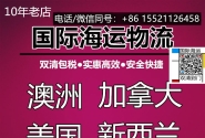 不废话！揭秘如何在国内定制实木橱柜海运加拿大多伦多最省钱的海运方式