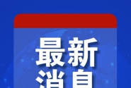 俄罗斯宣布：取消