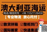 请避雷！要从重庆火锅底料海运澳洲悉尼墨尔本清关方面请当心