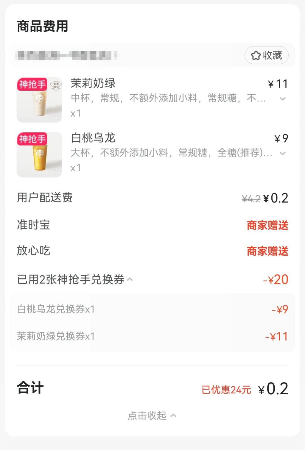 美团、淘宝“杀疯了”